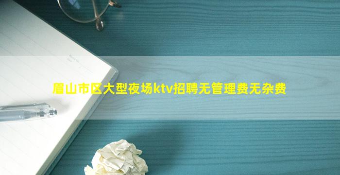 中山夜场招聘